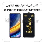 گلس آنتی استاتیک OG شیائومی POCO X3 PRO/10T PRO 5G