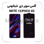 گلس سوپر دی شیائومی NOTE 12/POCO X5
