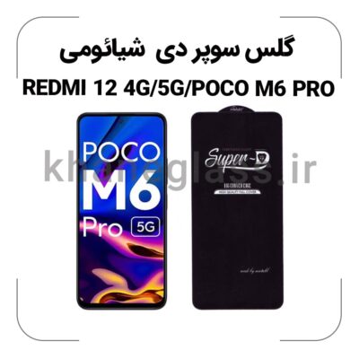 گلس سوپر دی شیائومی REDMI 12 4G/5G/POCO M6 PRO