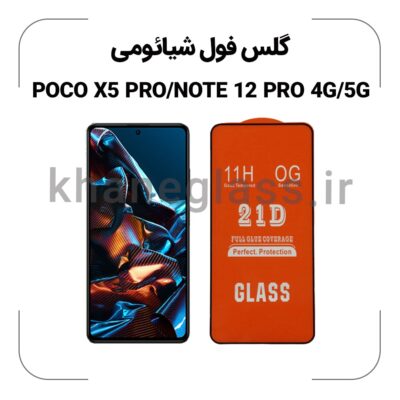 گلس فول شیائومی POCO X5 PRO/NOTE 12 PRO 4G/5G