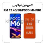 گلس فول شیائومی REDMI 12 4G/5G/POCO M6 PRO