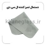 دستمال پاک کردن برای نصب گلس