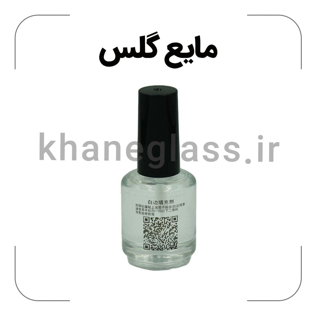 مایع گلس مایع گلس