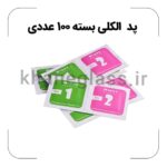 پد 1 2 الکلی نصب گلس
