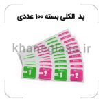 پد الکلی گلس