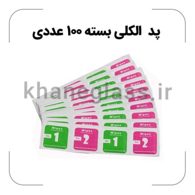 پد الکلی گلس