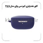 کاور هندزفری کیو سی وای مدل T13 - Image 5