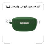 کاور هندزفری کیو سی وای مدل T13 - Image 2