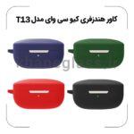 کاور هندزفری کیو سی وای مدل T13