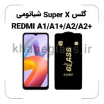 گلس SUPER X شیائومی +REDMI A1/A1+/A2/A2