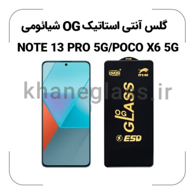 گلس آنتی استاتیک OG شیائومی NOTE 13 PRO 5G/POCO X6 5G