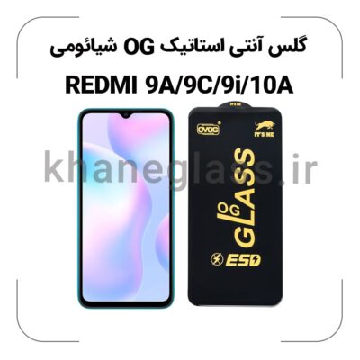 گلس آنتی استاتیک OG شیائومی REDMI 9A/9C/9i/10A