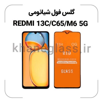 گلس فول شیائومی REDMI 13C/C65/M6 5G