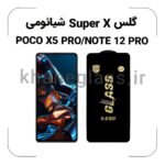 گلس SUPER X شیائومی POCO X5 PRO/NOTE 12 PRO 4G/5G