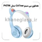 هدفون بی سیم CATear مدل P47M - Image 4