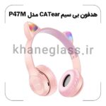 هدفون بی سیم CATear مدل P47M - Image 3