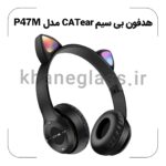 هدفون بی سیم CATear مدل P47M - Image 6