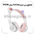 هدفون بی سیم CATear مدل P47M - Image 2