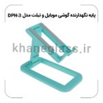پایه نگهدارنده گوشی موبایل و تبلت مدل DPH-3 - Image 2