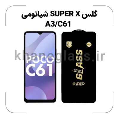 گلس SUPER X شیائومی A3/C61