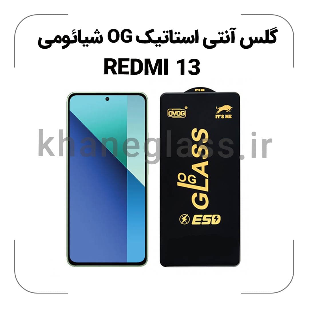 گلس آنتی استاتیک OG شیائومی REDMI 13 گلس آنتی استاتیک OG شیائومی REDMI 13