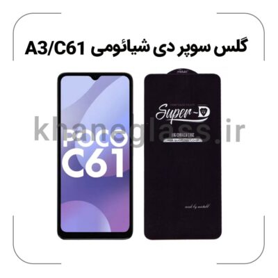 گلس سوپر دی شیائومی A3/C61