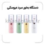 دستگاه بخور سرد عروسکی