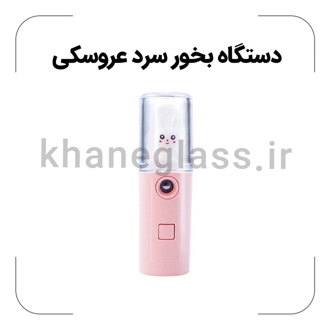 دستگاه بخور سرد عروسکی دستگاه بخور سرد عروسکی