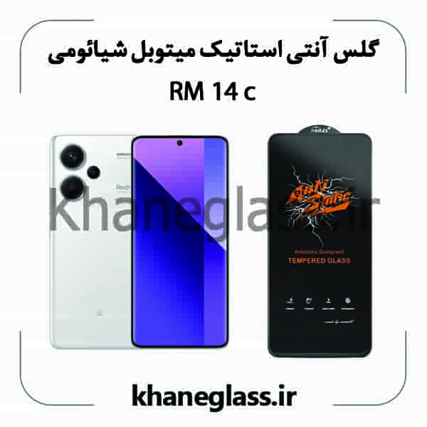 گلس-آنتی استاتیک-میتوبل-شیائومی-rm14c گلس آنتی استاتیک میتوبل شیائومی rm14c