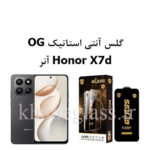 گلس-آنتی-استاتیک-OG-آنر-honor-x7d